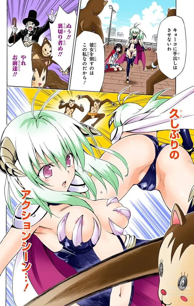 Page 443 of manga To Love-Ru Darkness FULL COLOR