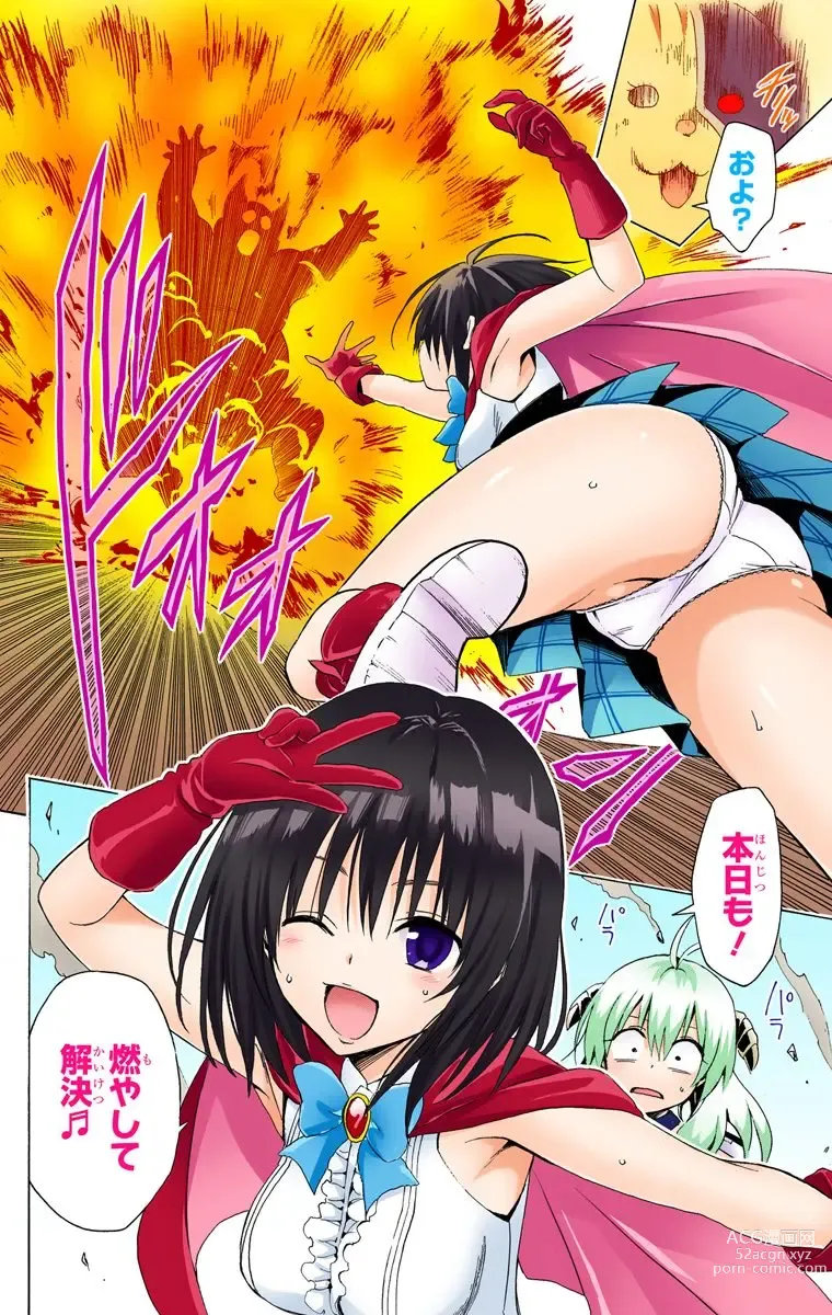 Page 446 of manga To Love-Ru Darkness FULL COLOR