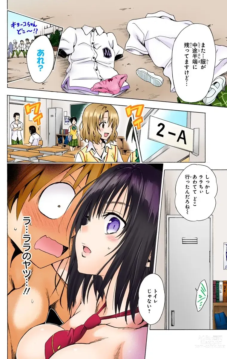 Page 453 of manga To Love-Ru Darkness FULL COLOR