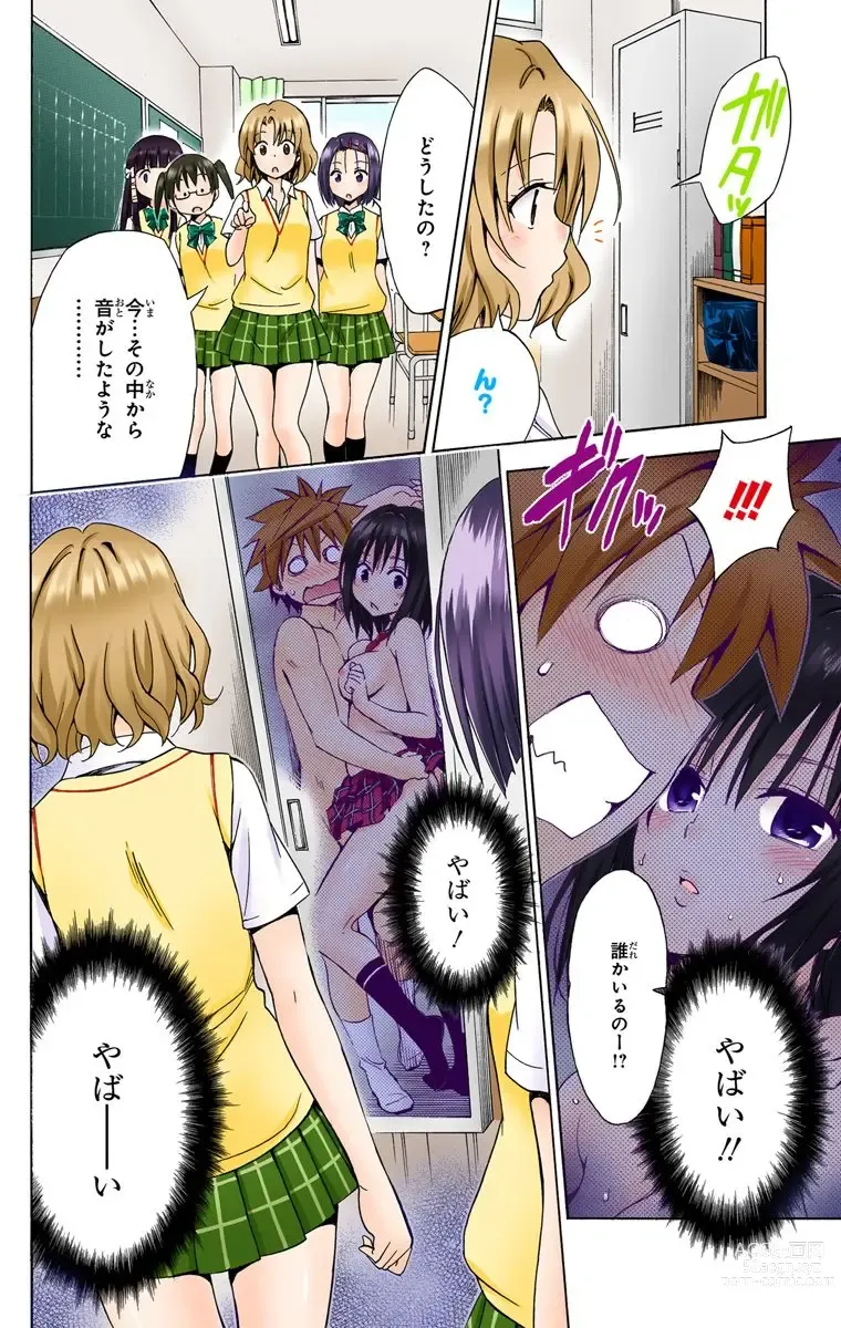 Page 459 of manga To Love-Ru Darkness FULL COLOR