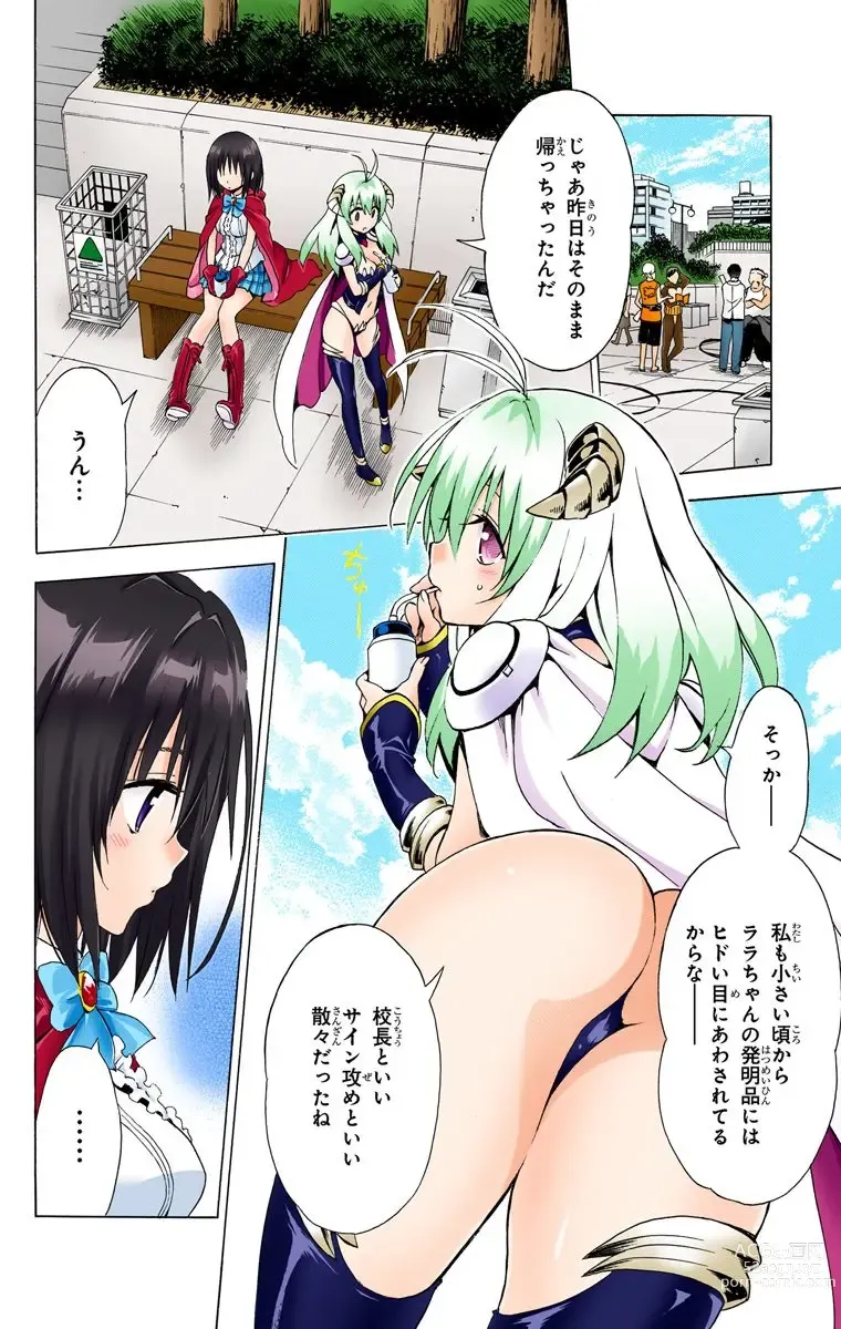 Page 460 of manga To Love-Ru Darkness FULL COLOR