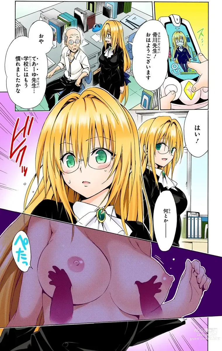 Page 462 of manga To Love-Ru Darkness FULL COLOR