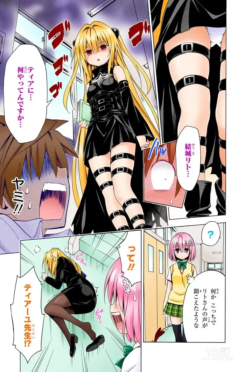 Page 470 of manga To Love-Ru Darkness FULL COLOR