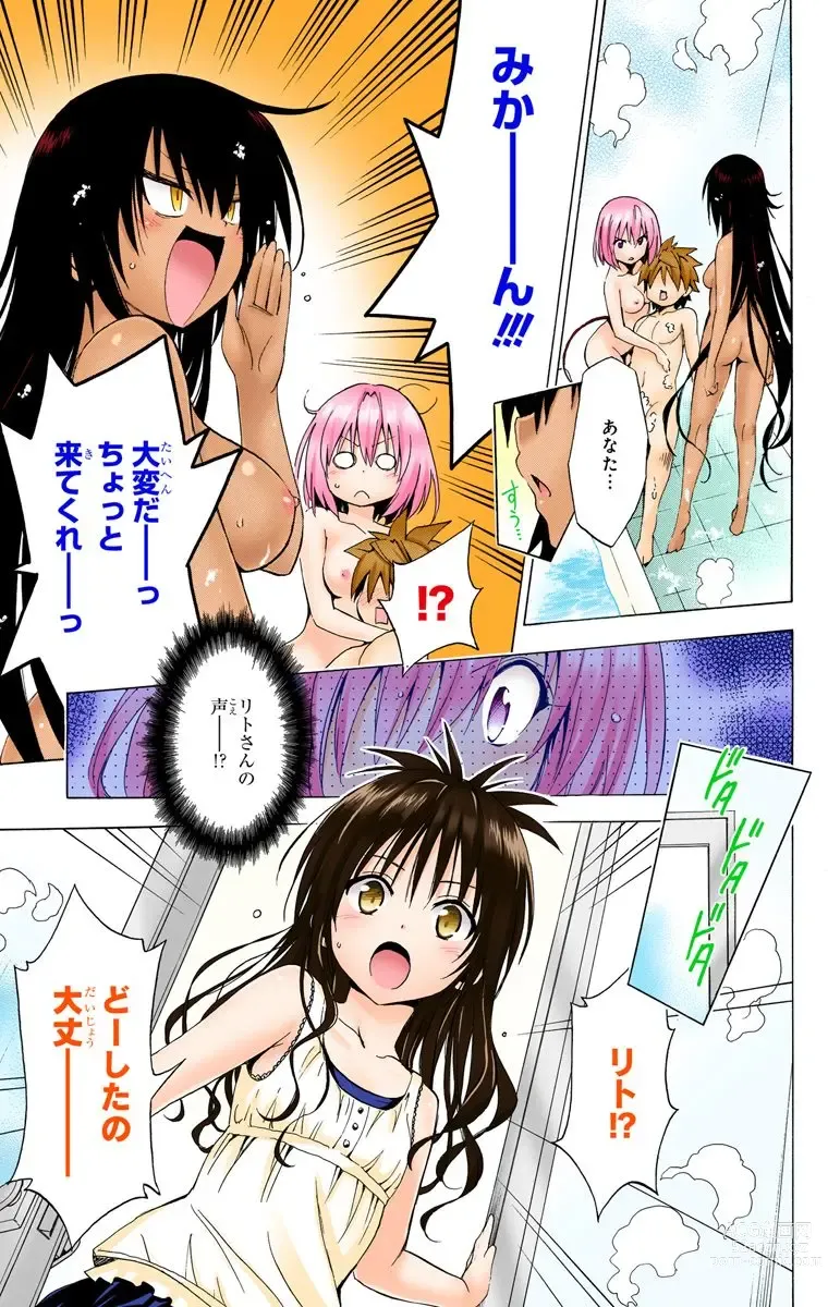 Page 487 of manga To Love-Ru Darkness FULL COLOR