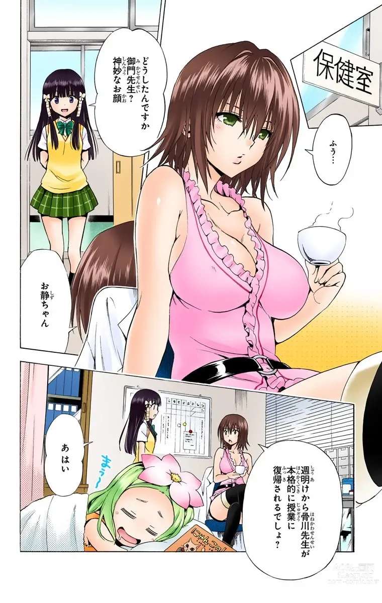 Page 489 of manga To Love-Ru Darkness FULL COLOR