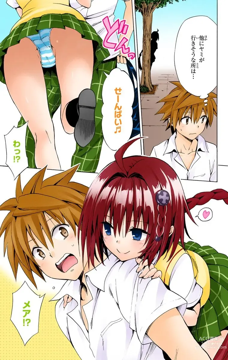 Page 491 of manga To Love-Ru Darkness FULL COLOR