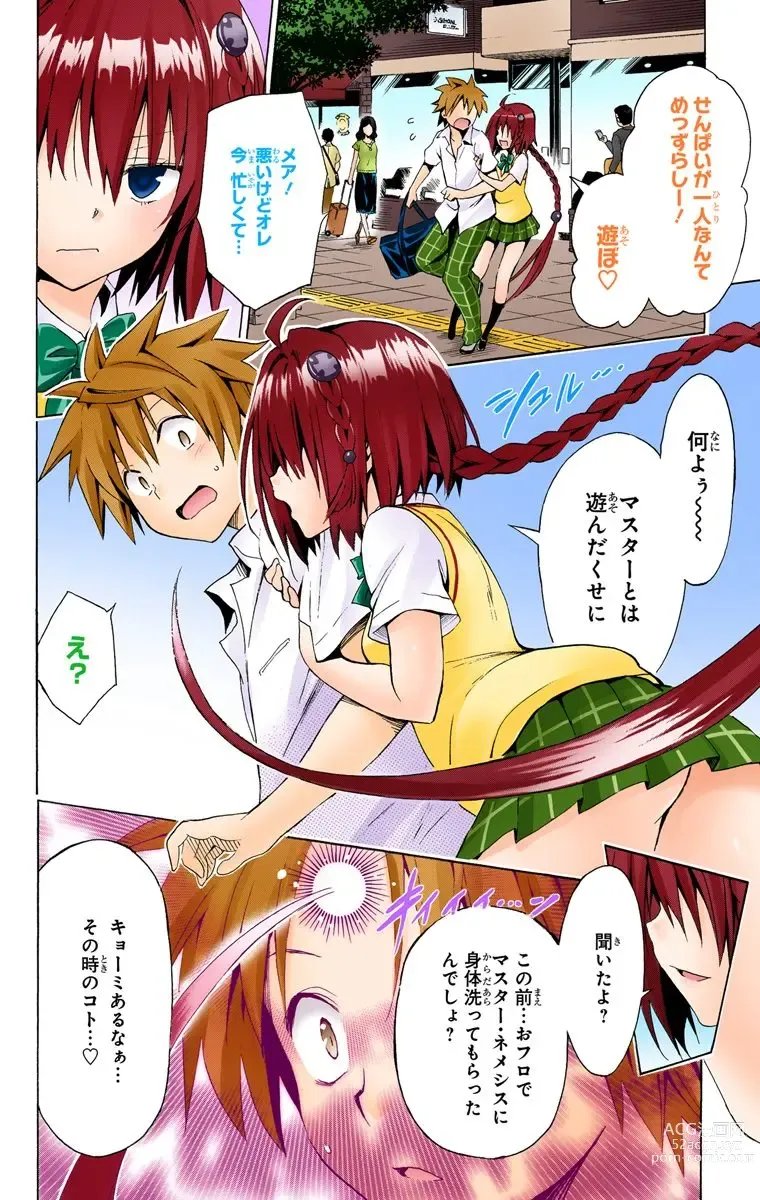 Page 492 of manga To Love-Ru Darkness FULL COLOR