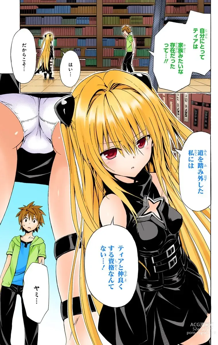 Page 499 of manga To Love-Ru Darkness FULL COLOR