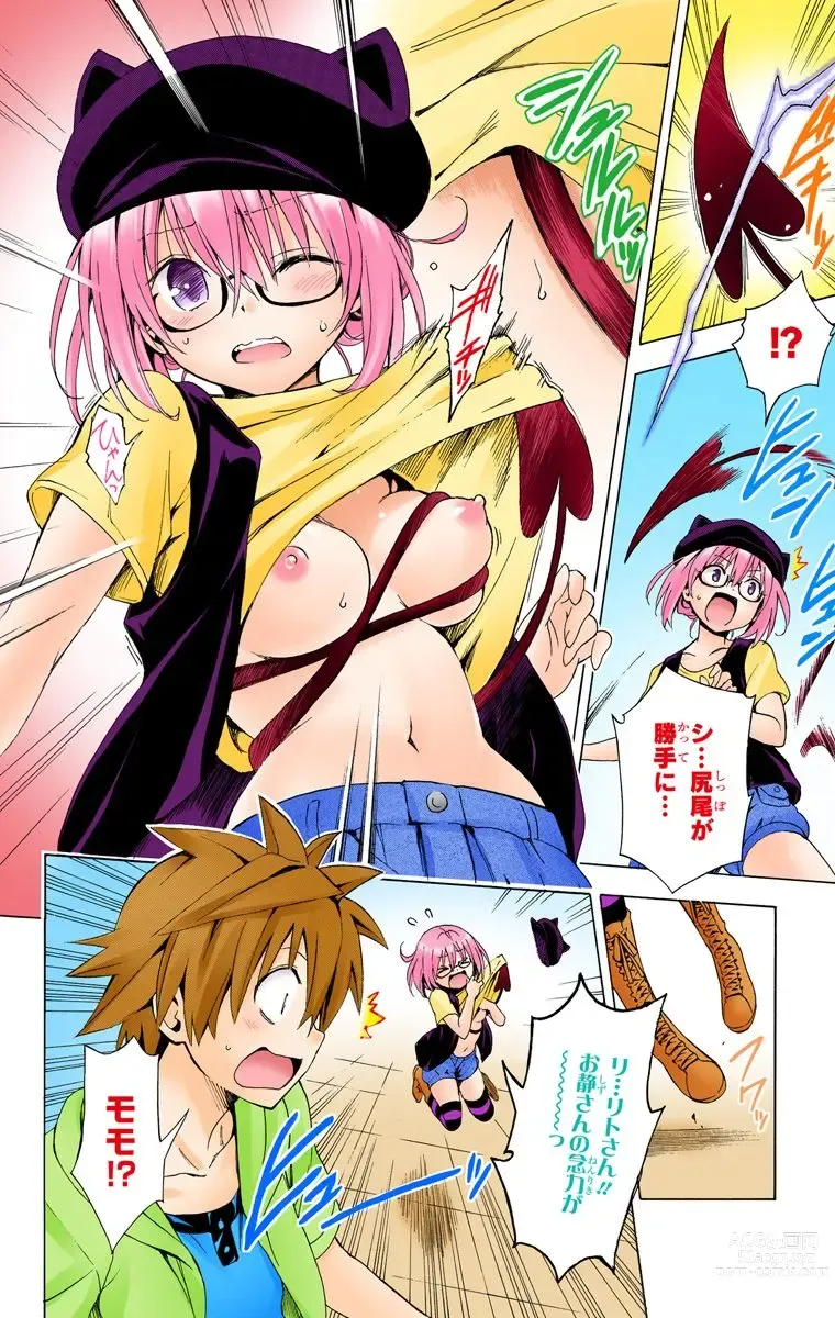 Page 502 of manga To Love-Ru Darkness FULL COLOR