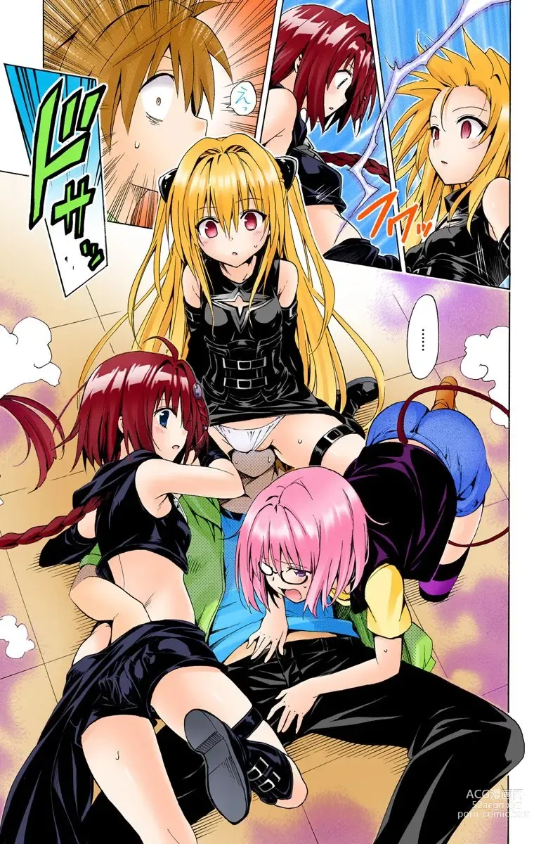 Page 503 of manga To Love-Ru Darkness FULL COLOR