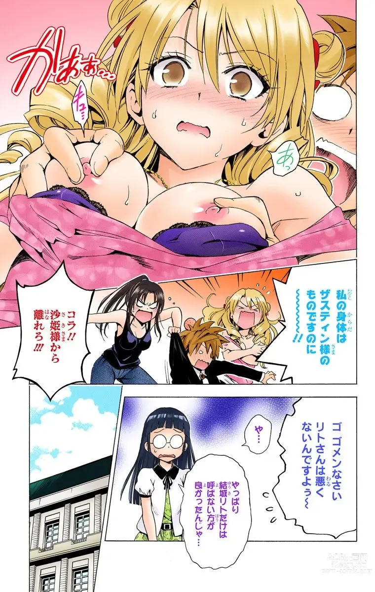 Page 508 of manga To Love-Ru Darkness FULL COLOR