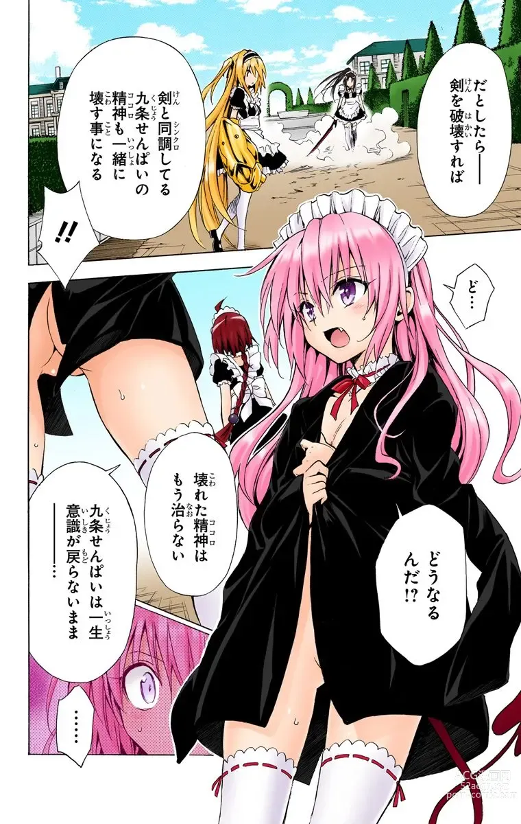 Page 525 of manga To Love-Ru Darkness FULL COLOR