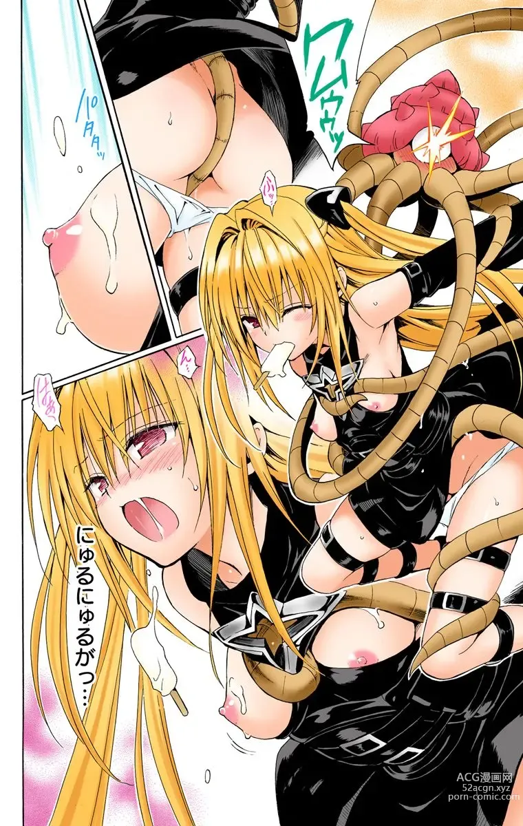 Page 530 of manga To Love-Ru Darkness FULL COLOR