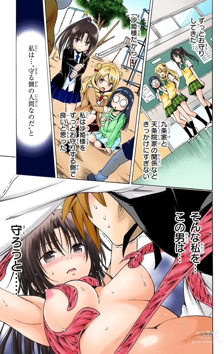 Page 553 of manga To Love-Ru Darkness FULL COLOR