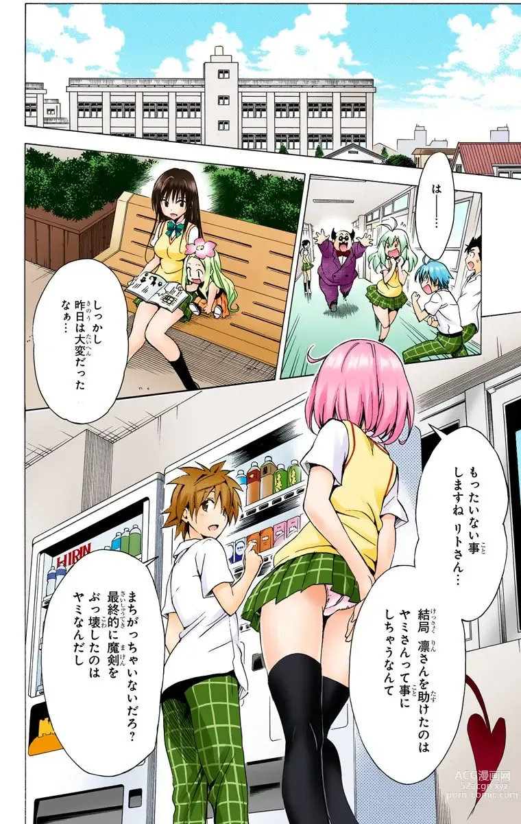 Page 558 of manga To Love-Ru Darkness FULL COLOR