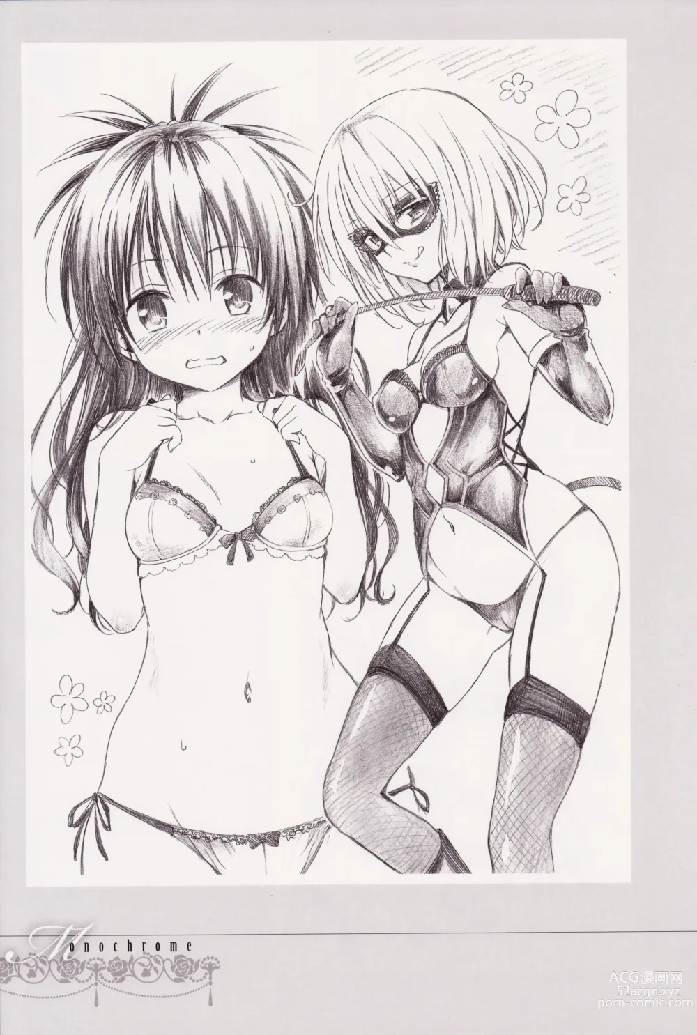 Page 60 of manga To Love-Ru Darkness FULL COLOR