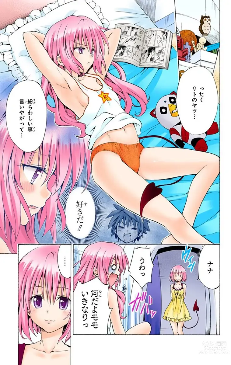 Page 70 of manga To Love-Ru Darkness FULL COLOR