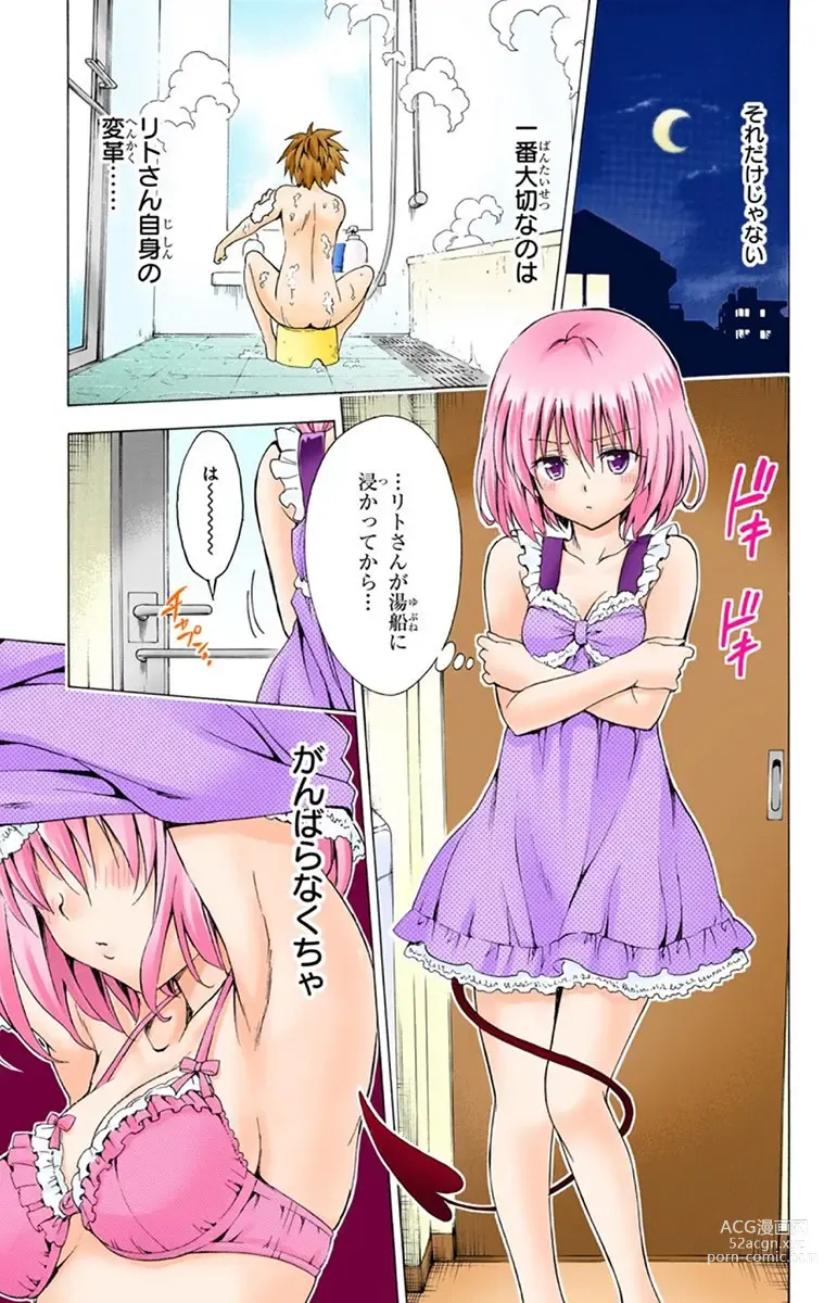 Page 72 of manga To Love-Ru Darkness FULL COLOR