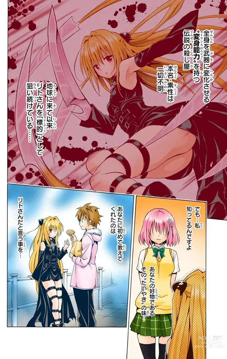 Page 87 of manga To Love-Ru Darkness FULL COLOR