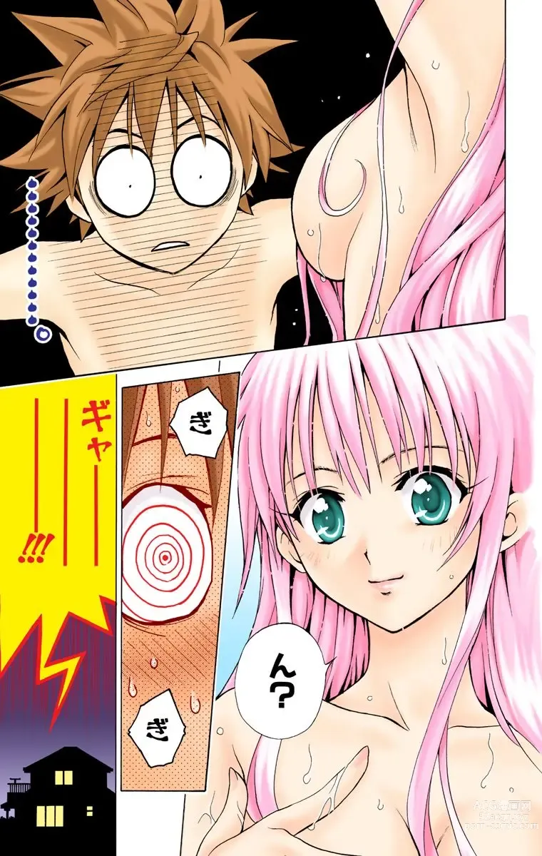 Page 107 of manga To Love-Ru Trouble manga fanservice compilation FULL COLOR