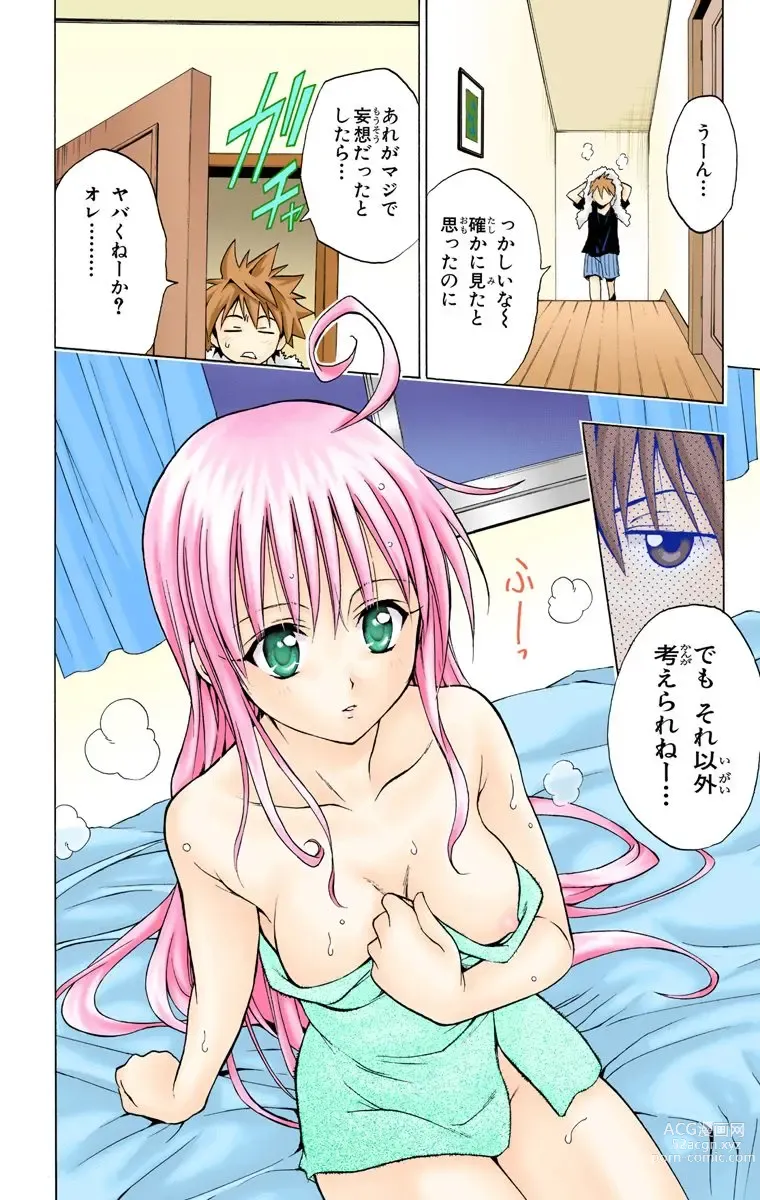 Page 108 of manga To Love-Ru Trouble manga fanservice compilation FULL COLOR