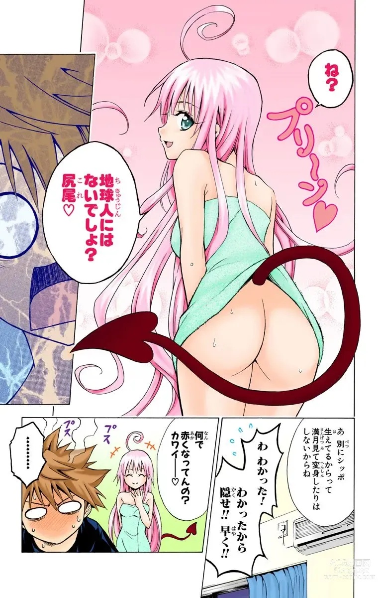 Page 109 of manga To Love-Ru Trouble manga fanservice compilation FULL COLOR