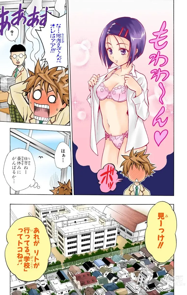 Page 111 of manga To Love-Ru Trouble manga fanservice compilation FULL COLOR