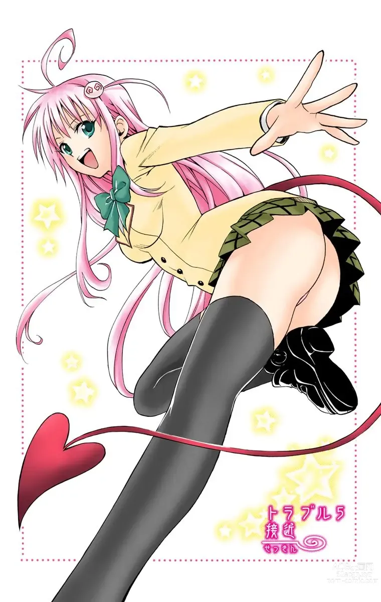 Page 117 of manga To Love-Ru Trouble manga fanservice compilation FULL COLOR