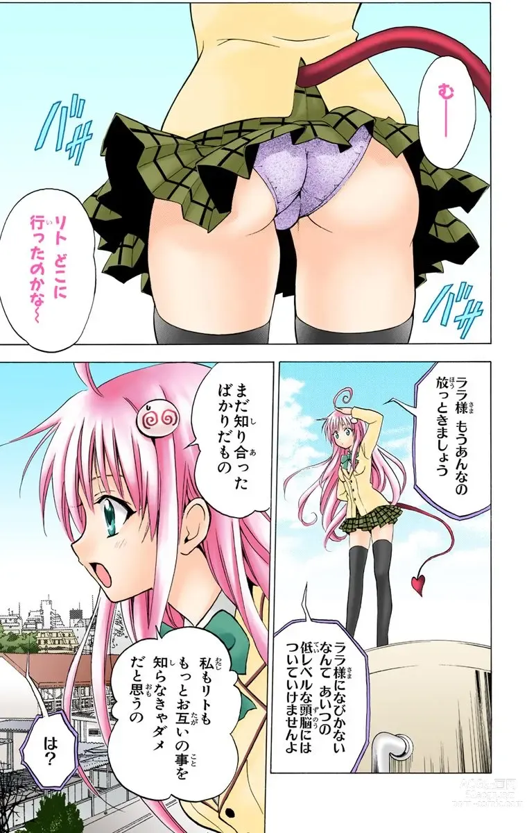 Page 119 of manga To Love-Ru Trouble manga fanservice compilation FULL COLOR