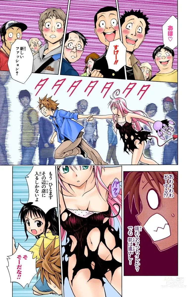 Page 124 of manga To Love-Ru Trouble manga fanservice compilation FULL COLOR