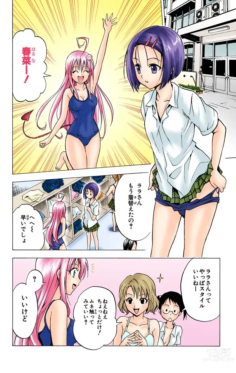 Page 129 of manga To Love-Ru Trouble manga fanservice compilation FULL COLOR