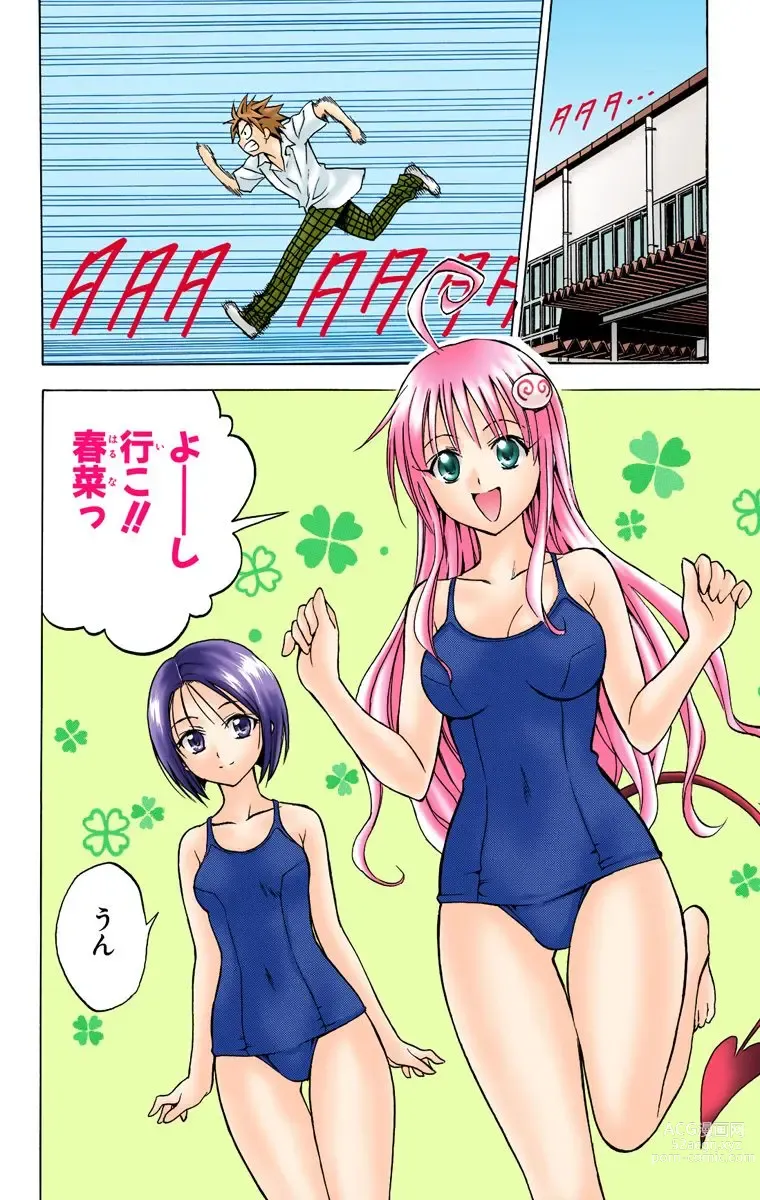 Page 130 of manga To Love-Ru Trouble manga fanservice compilation FULL COLOR