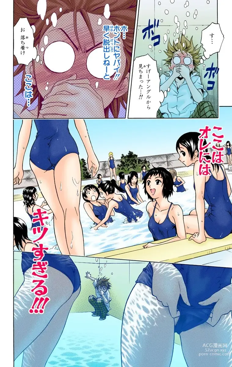 Page 132 of manga To Love-Ru Trouble manga fanservice compilation FULL COLOR