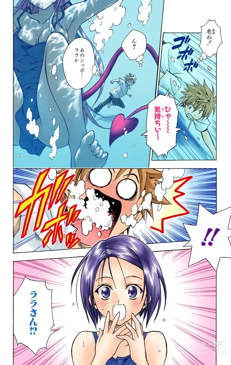 Page 133 of manga To Love-Ru Trouble manga fanservice compilation FULL COLOR