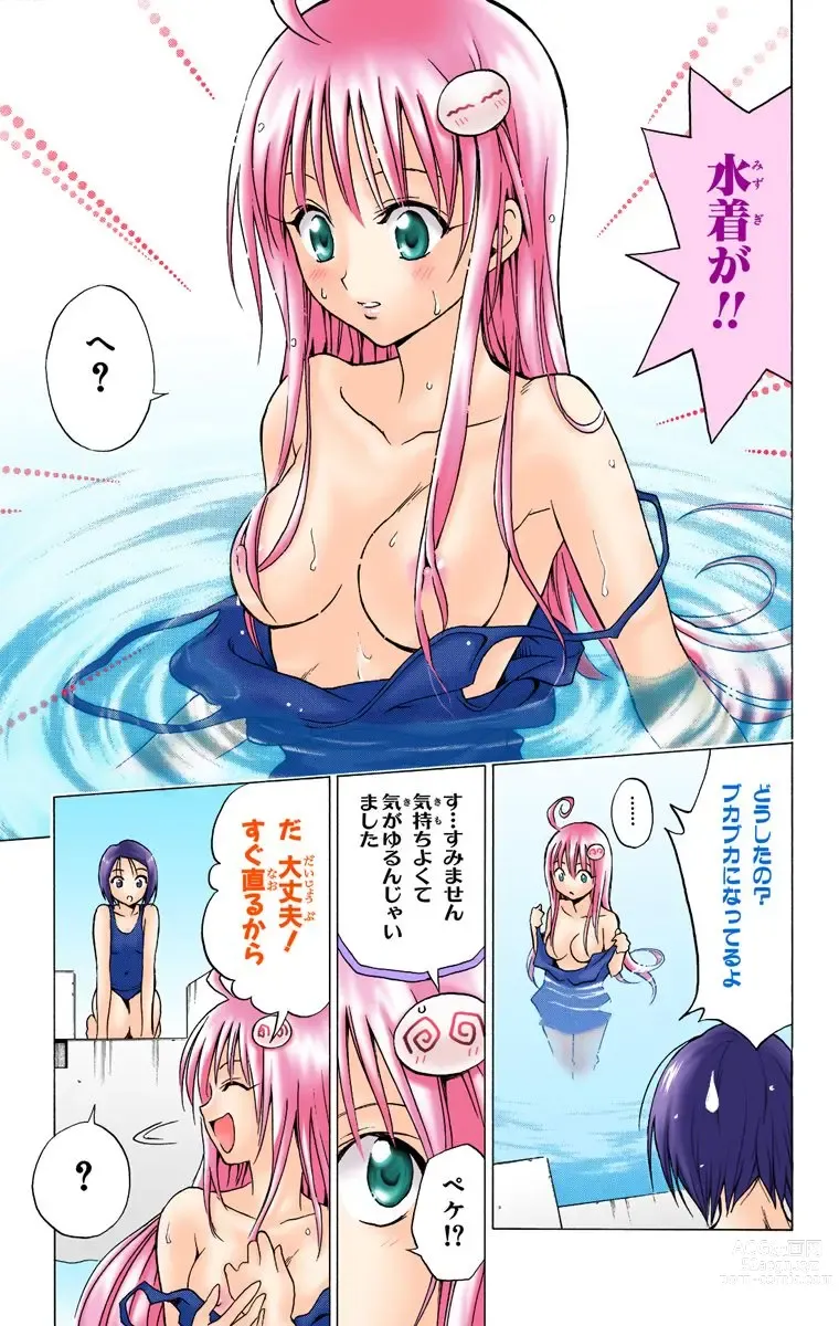 Page 134 of manga To Love-Ru Trouble manga fanservice compilation FULL COLOR