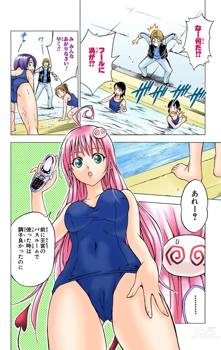 Page 135 of manga To Love-Ru Trouble manga fanservice compilation FULL COLOR