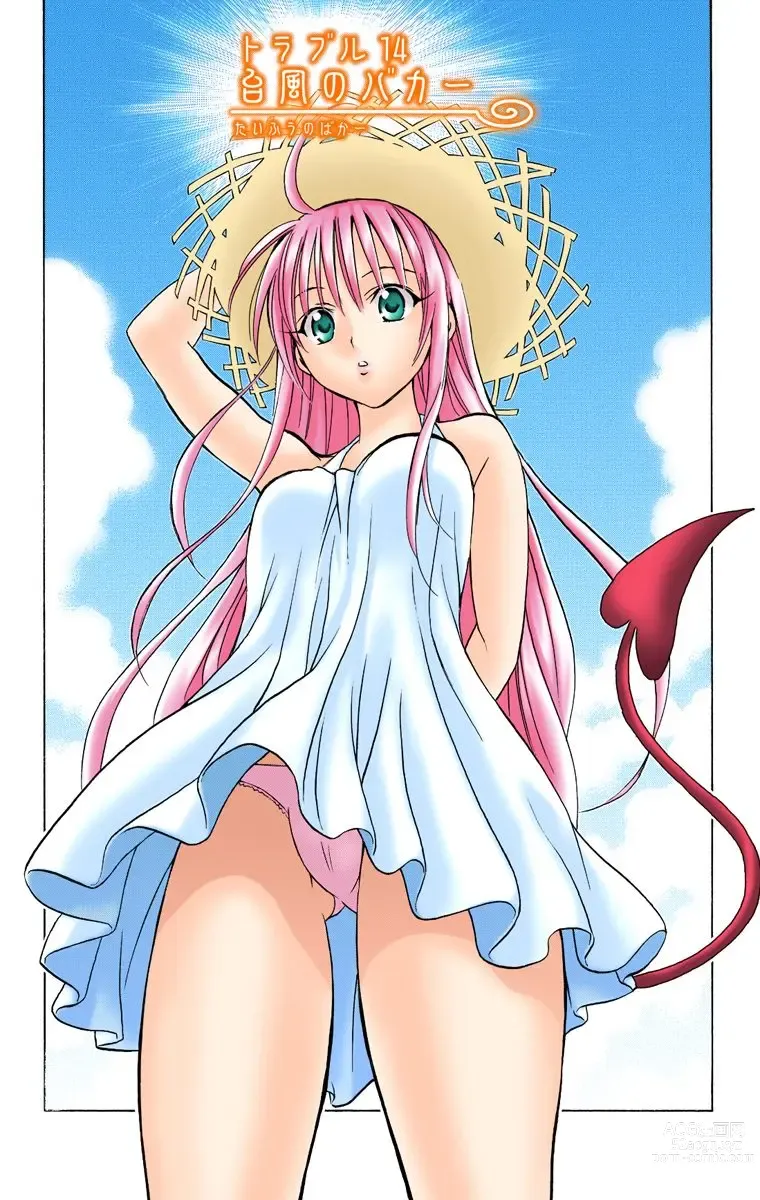 Page 137 of manga To Love-Ru Trouble manga fanservice compilation FULL COLOR