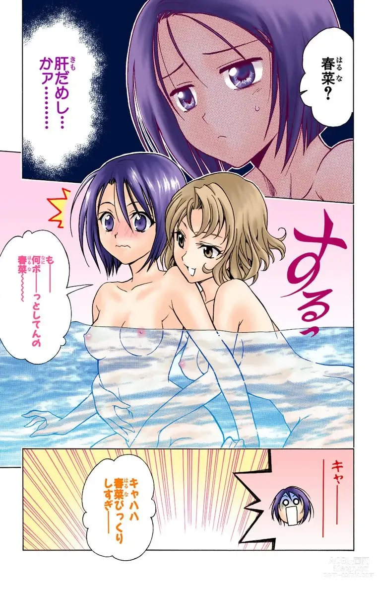 Page 143 of manga To Love-Ru Trouble manga fanservice compilation FULL COLOR