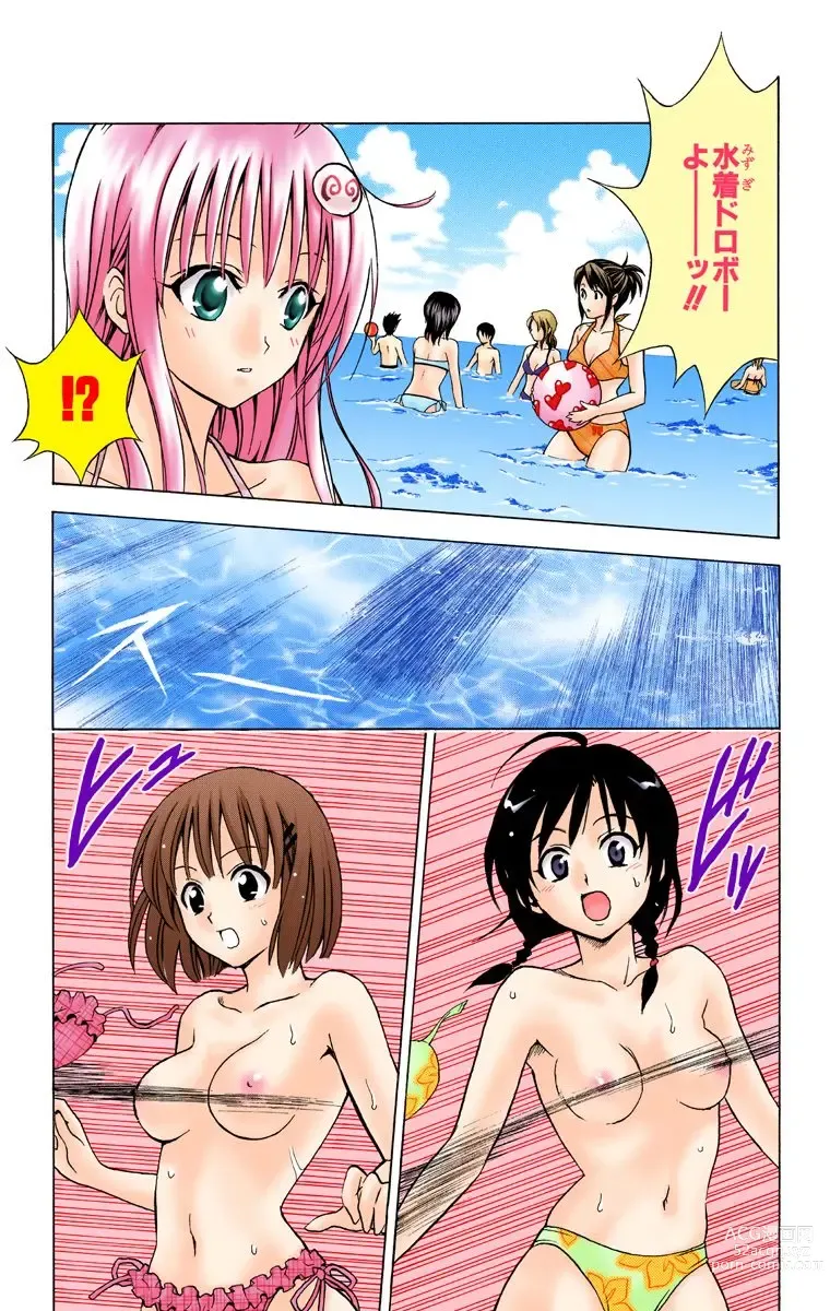 Page 148 of manga To Love-Ru Trouble manga fanservice compilation FULL COLOR