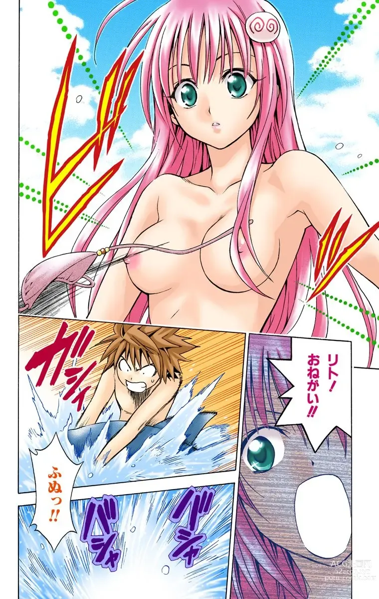 Page 150 of manga To Love-Ru Trouble manga fanservice compilation FULL COLOR