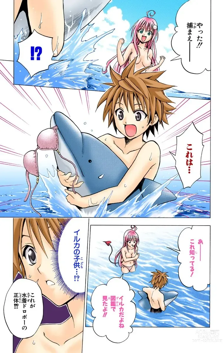 Page 151 of manga To Love-Ru Trouble manga fanservice compilation FULL COLOR