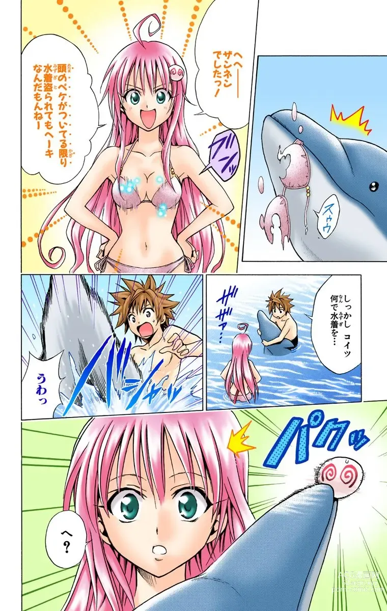 Page 152 of manga To Love-Ru Trouble manga fanservice compilation FULL COLOR