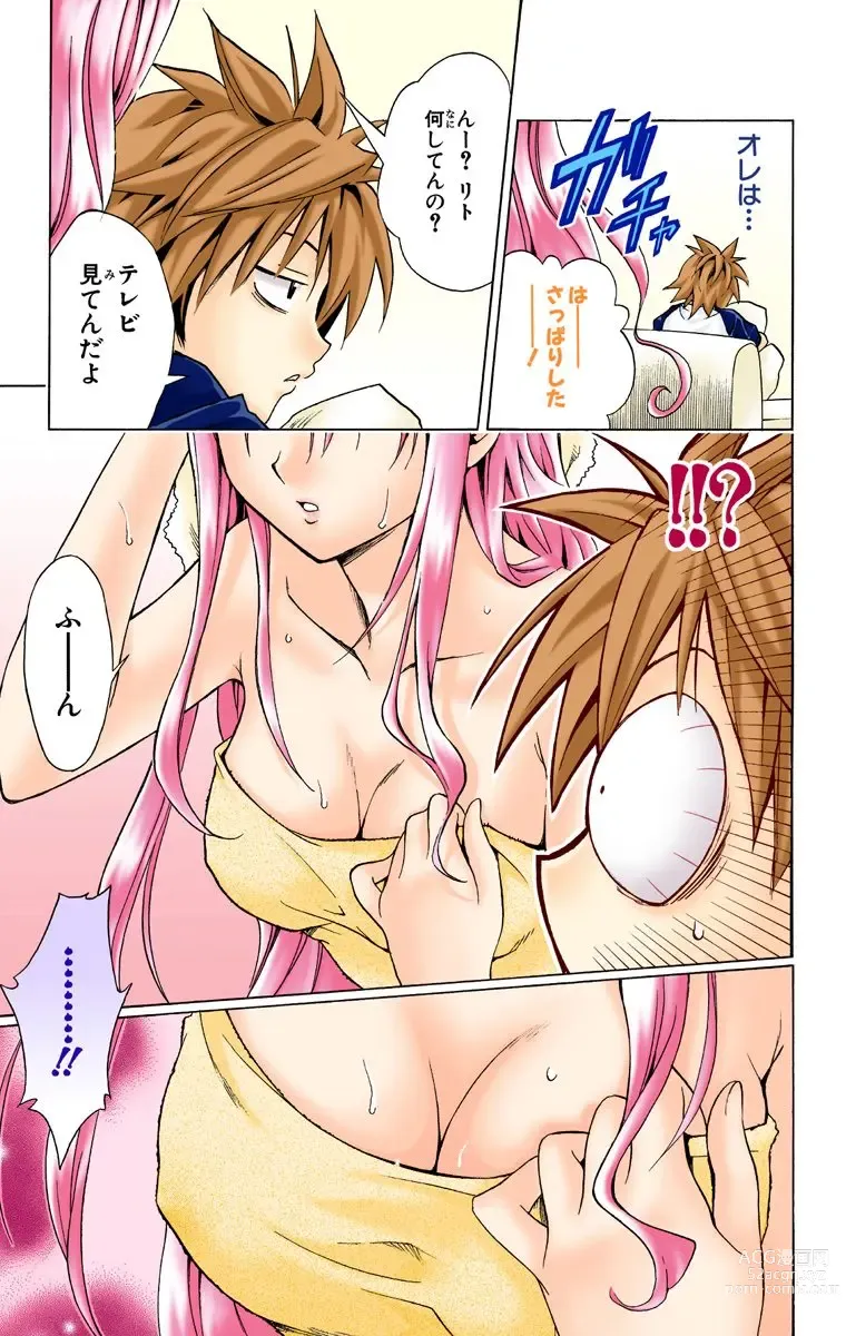 Page 158 of manga To Love-Ru Trouble manga fanservice compilation FULL COLOR