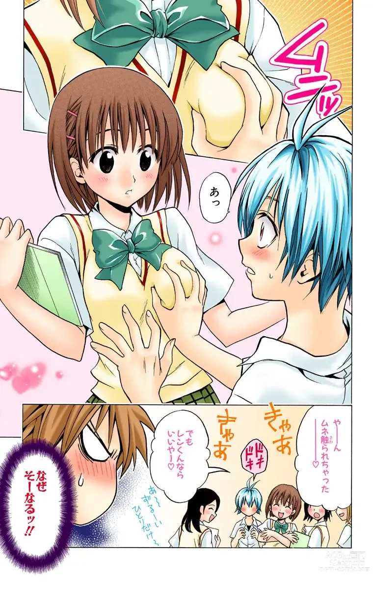 Page 159 of manga To Love-Ru Trouble manga fanservice compilation FULL COLOR