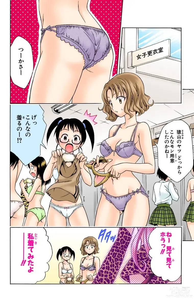 Page 160 of manga To Love-Ru Trouble manga fanservice compilation FULL COLOR