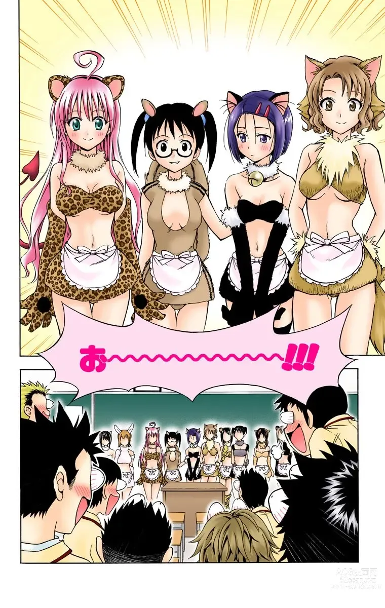 Page 162 of manga To Love-Ru Trouble manga fanservice compilation FULL COLOR