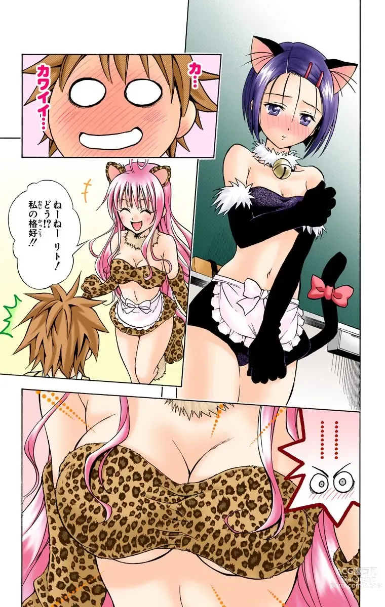 Page 163 of manga To Love-Ru Trouble manga fanservice compilation FULL COLOR