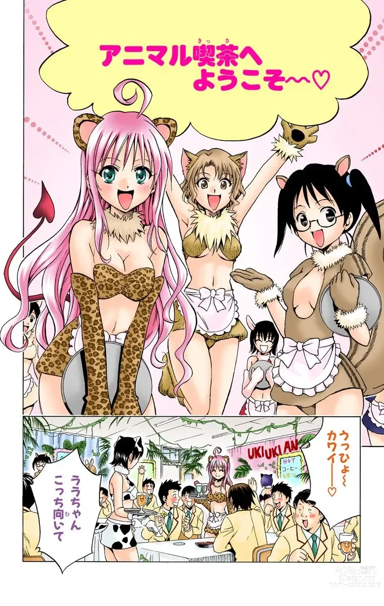 Page 168 of manga To Love-Ru Trouble manga fanservice compilation FULL COLOR