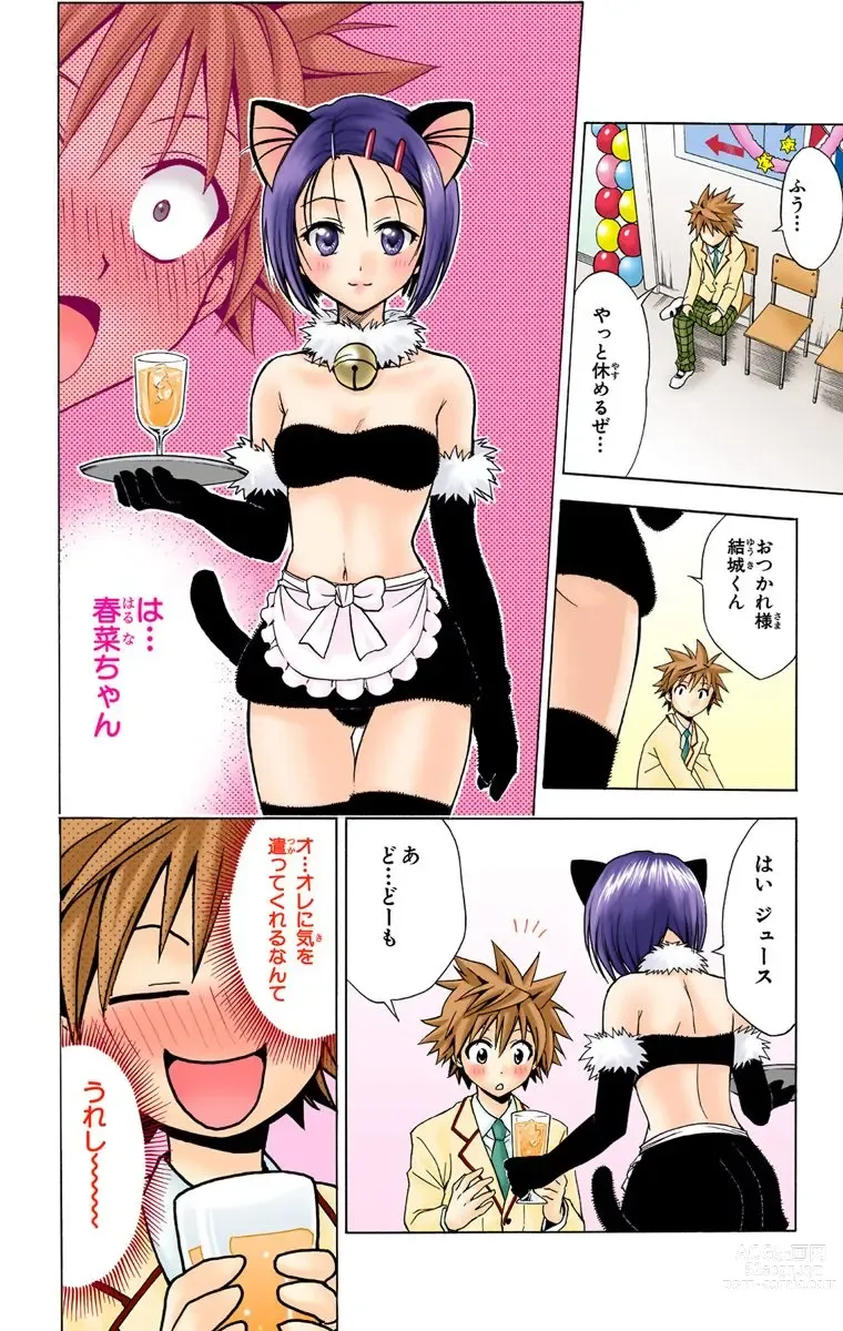 Page 169 of manga To Love-Ru Trouble manga fanservice compilation FULL COLOR