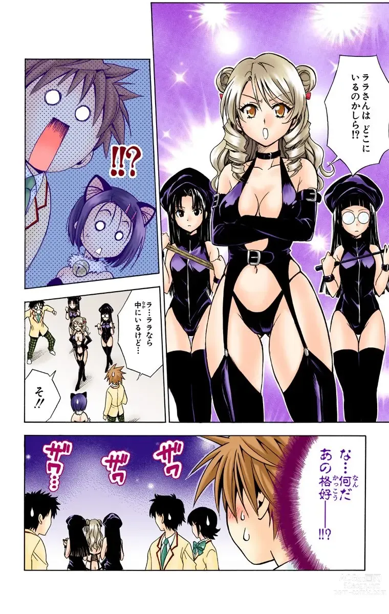 Page 170 of manga To Love-Ru Trouble manga fanservice compilation FULL COLOR